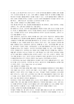 유아교육에서 컴퓨터와 인터넷의 활용방안에 대해 논하고 좋은 소프트웨어의 특징을 예와 함께 제시하시오-5