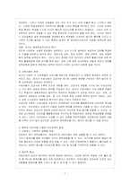 유아교육에서 컴퓨터와 인터넷의 활용방안에 대해 논하고 좋은 소프트웨어의 특징을 예와 함께 제시하시오-8