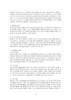 유아교육에서 컴퓨터와 인터넷의 활용방안에 대해 논하고 좋은 소프트웨어의 특징을 예와 함께 제시하시오-9