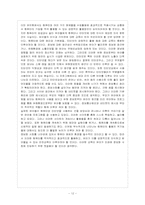 유아교육에서 컴퓨터와 인터넷의 활용방안에 대해 논하고 좋은 소프트웨어의 특징을 예와 함께 제시하시오-13