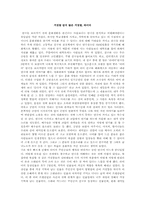 연극 라이어 감상문-1