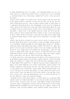 연극 라이어 감상문-2
