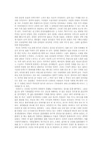 연극 라이어 감상문-3