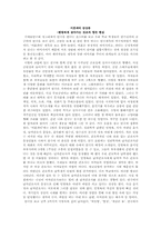 뮤지컬 이혼파티 감상문-1