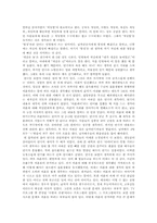 뮤지컬 이혼파티 감상문-2