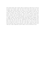 뮤지컬 이혼파티 감상문-3