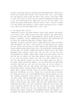 전문간호사 레포트-4