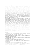 전문간호사 레포트-7