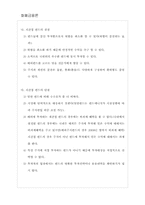 재간접펀드(Fund of Funds, FoFs)-3