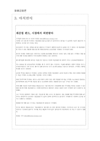 재간접펀드(Fund of Funds, FoFs)-6