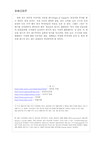 재간접펀드(Fund of Funds, FoFs)-7