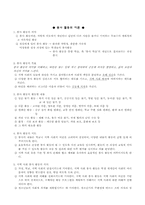 봉사활동이론 레포트-2