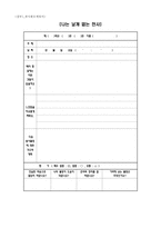 봉사활동이론 레포트-8