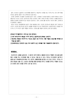 공감리더십 레포트-5