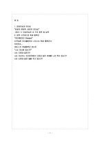 공감리더십 레포트-7