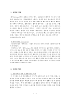 청소년과 여가문화-3