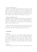 청소년과 여가문화-4