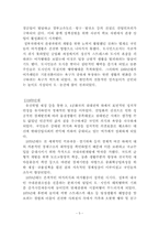 청소년과 여가문화-7