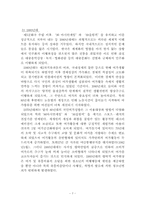 청소년과 여가문화-9