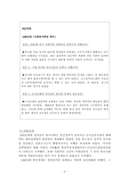청소년과 여가문화-10