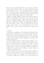 청소년과 여가문화-11