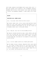 청소년과 여가문화-12