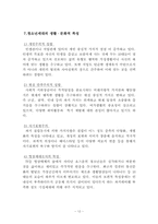청소년과 여가문화-14