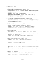 가정폭력 레포트-15