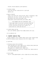 가정폭력 레포트-20