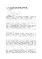 [감상문] 영화 `닥터 지바고(Doctor Zhivago)`-2