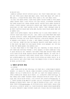 [감상문] 영화 `닥터 지바고(Doctor Zhivago)`-3