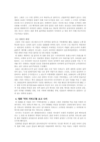 [감상문] 영화 `닥터 지바고(Doctor Zhivago)`-4