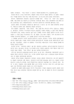 [감상문] 영화 `닥터 지바고(Doctor Zhivago)`-5