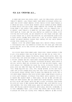 러브 오브 시베리아를 보고-1