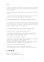 [금융상품] 금융공학펀드(RCF)-5