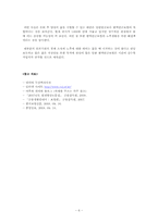 [금융상품] 변액연금보험(Variable Annuity)-6