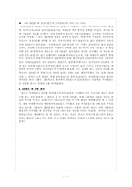 SRI펀드(사회책임투자펀드)-6