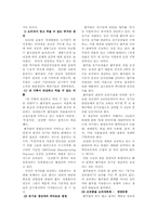 [경영사례] 풀무원의 그린마케팅을 통한 성공사례-8