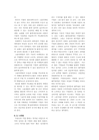 [경영사례] 풀무원의 그린마케팅을 통한 성공사례-12