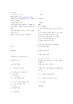 [경영사례] 풀무원의 그린마케팅을 통한 성공사례-13