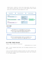 [금융론] Metlife생명-5