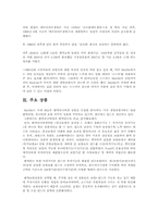 [금융론] Metlife생명-6