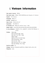 [경영학] 베트남 Vietnam 경영전략 -인구환경-2
