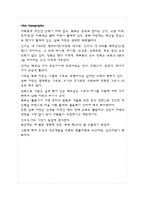 [경영학] 베트남 Vietnam 경영전략 -인구환경-3