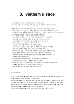 [경영학] 베트남 Vietnam 경영전략 -인구환경-7
