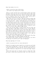 [경영학] 베트남 Vietnam 경영전략 -인구환경-8