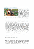 [경영학] 베트남 Vietnam 경영전략 -인구환경-10