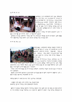 [경영학] 베트남 Vietnam 경영전략 -인구환경-12