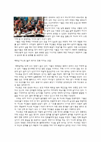 [경영학] 베트남 Vietnam 경영전략 -인구환경-13