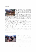 [경영학] 베트남 Vietnam 경영전략 -인구환경-18